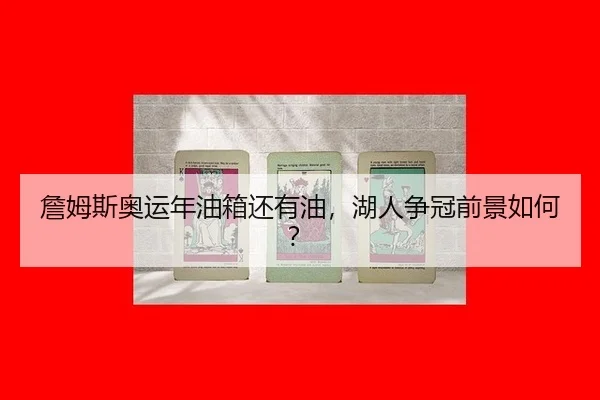 zhan-mu-si-ao-yun-nian-you-xiang-hai-you-you-hu-ren-zheng-guan-qian-jing-ru-he-3-563.jpg