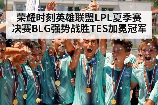 champion trophy celebration